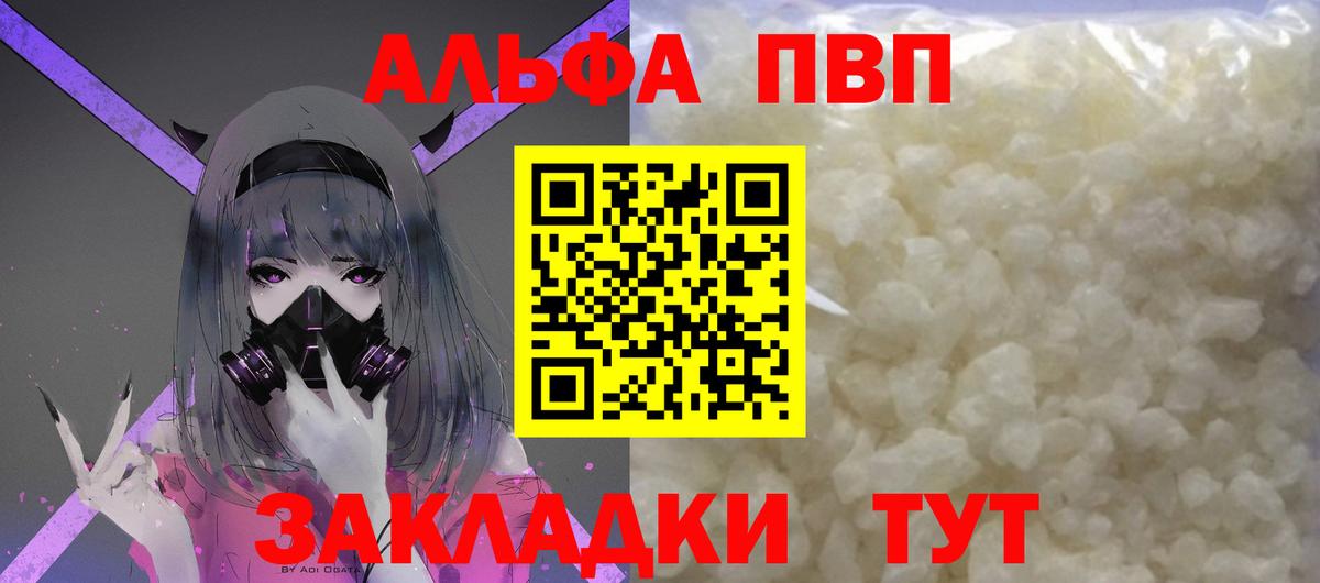 А ПВП СК Ангарск