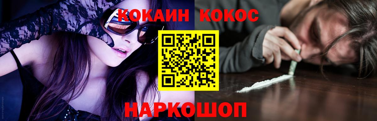 Ангарск  COCAIN  Cocaine 97%  Вход с VPN  Cocaine Fish Scale 