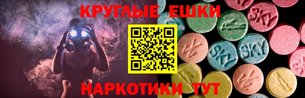 Ангарск  ЭКСТАЗИ VHQ  Ecstasy mix  OMG ссылка  Вход с VPN  Экстази 