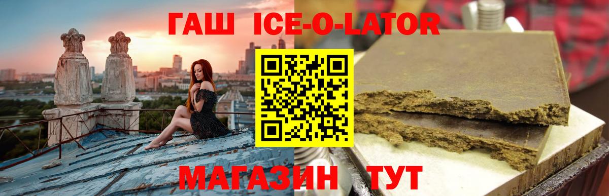 Гашиш гашик Ангарск