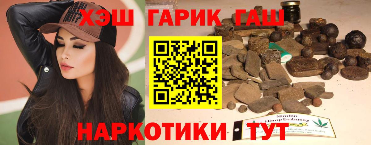 ГАШИШ гашик  Вход с VPN  Ангарск  ГАШИШ AMNESIA HAZE 