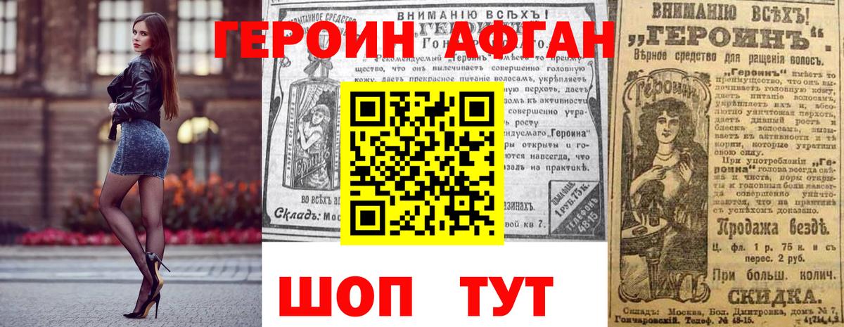 Ангарск  Героин Heroin  Вход с VPN 
