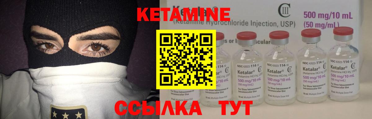 Ангарск  Кетамин VHQ  Вход с VPN 