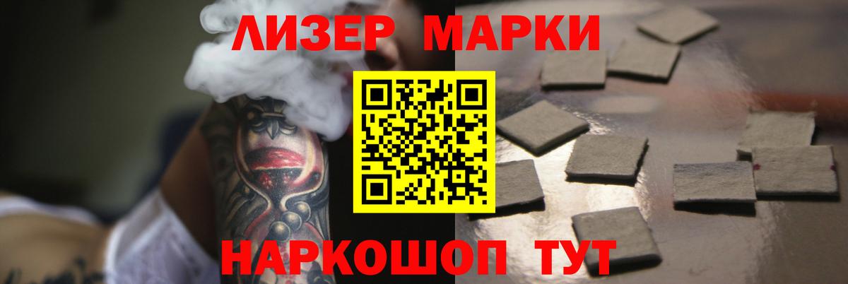 Лсд 25 экстази кислота Ангарск