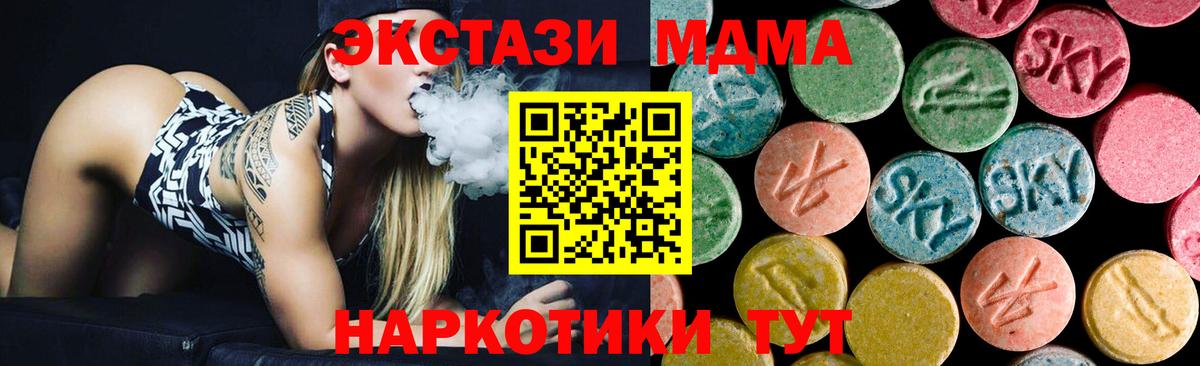 МДМА молли Ангарск