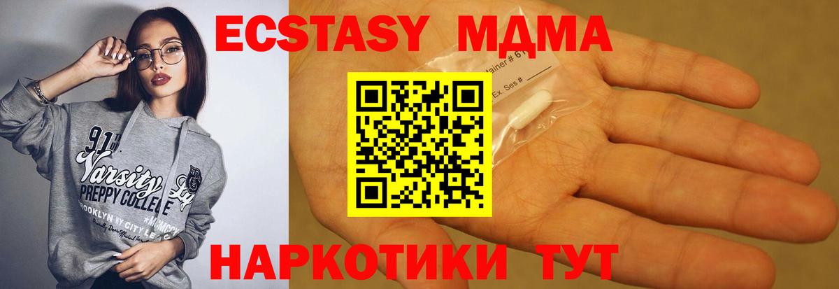 MDMA молли  Вход с VPN  MDMA Molly  Ангарск 