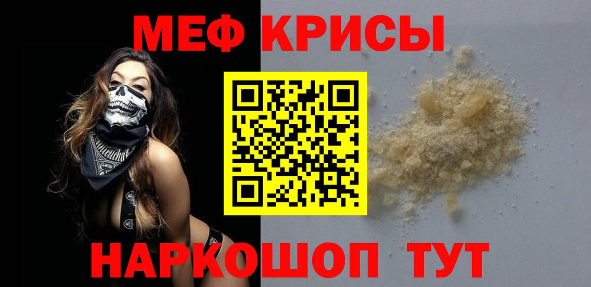 Меф кристаллы  Вход с VPN  МЯУ-МЯУ  Меф кристаллы  как найти   Ангарск 