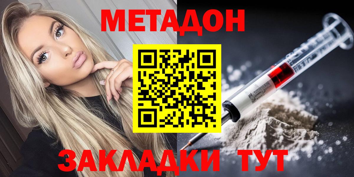 mega сайт  МЕТАДОН methadone  Вход с VPN  нарко площадка Telegram  Ангарск 