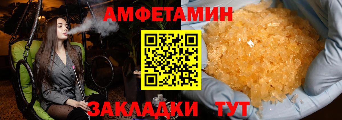 Ангарск  Метамфетамин мет  Вход с VPN 
