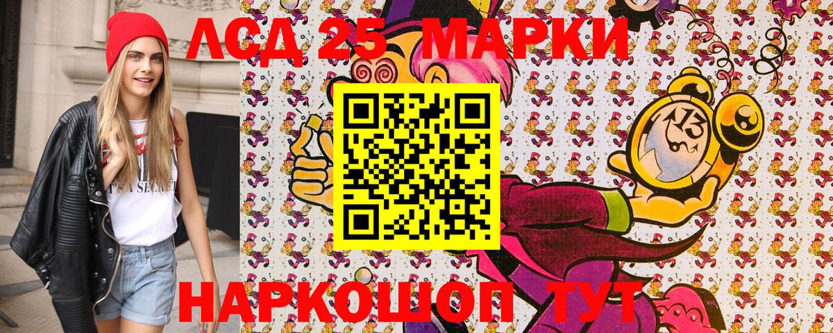Ангарск  Наркотические марки 1,5мг  Вход с VPN 