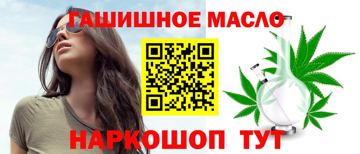 ТГК концентрат  Вход с VPN  цена наркотик  Ангарск  Дистиллят ТГК вейп 