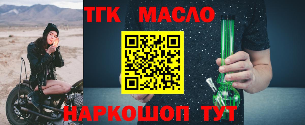 ТГК Wax Ангарск