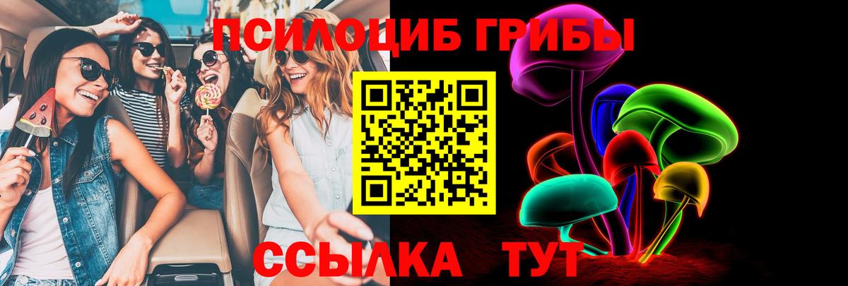 Псилоцибиновые грибы прущие грибы  Вход с VPN  Ангарск 